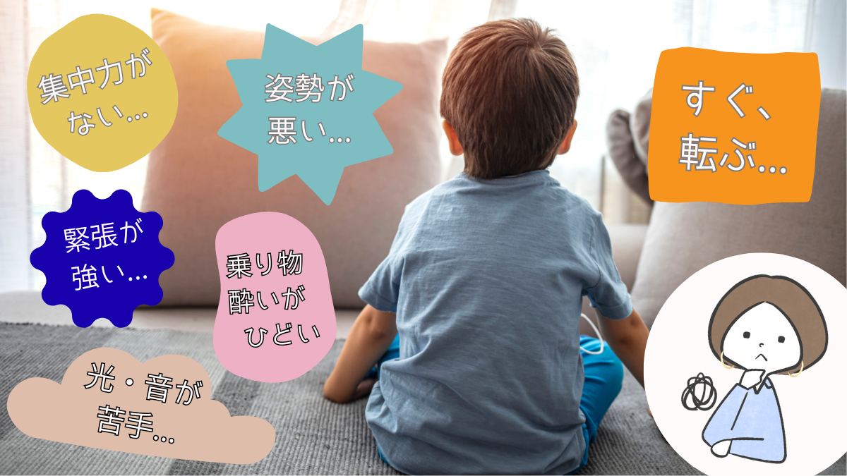 子どもの気になる症状とケア講座